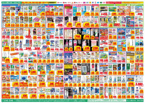 2026年4月5〜10日まで４／５～４／１０new-2