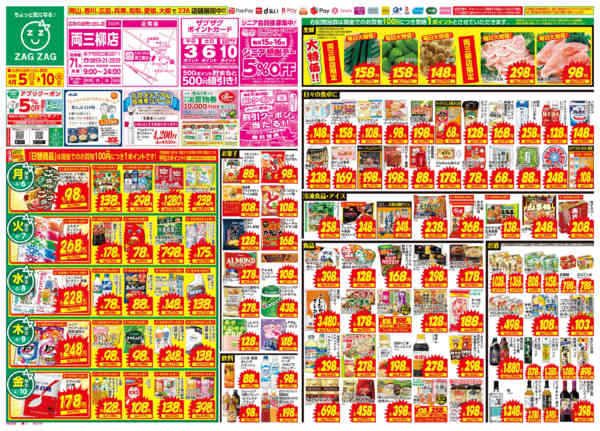 2026年4月5〜10日まで４／５～４／１０new-1