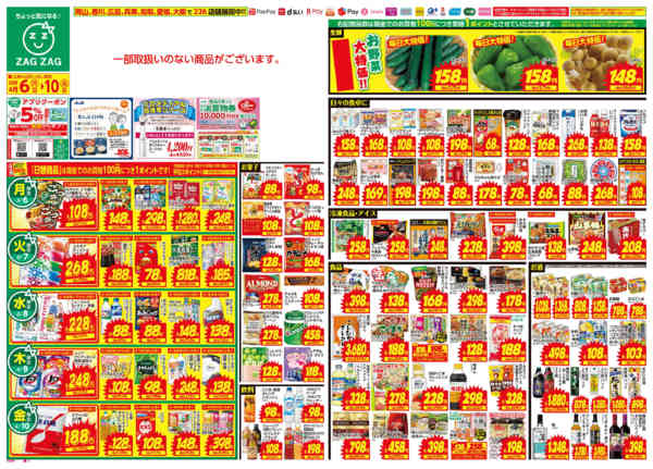 2026年4月6〜10日まで４／６～４／１０-1