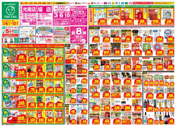 2026年4月6〜10日まで４／６～４／１０new-1