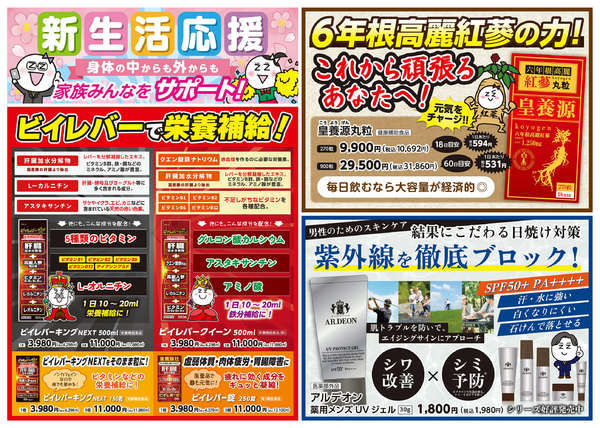 2026年4月11〜13日まで１０ポイントＤＡＹ！new-2