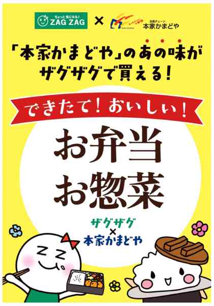 2026年4月3〜30日までできたて！おいしい！お弁当 販売中！new-1