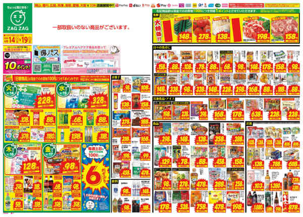 2026年4月14〜19日まで４／１４～４／１９new-1