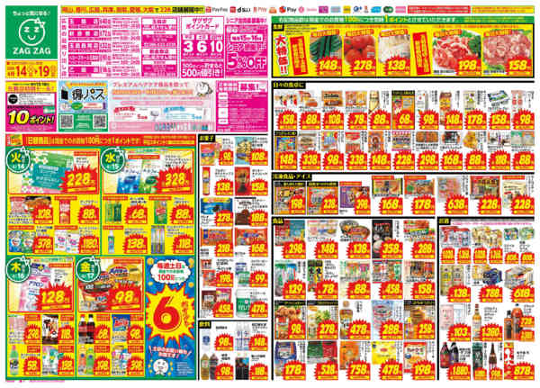 2026年4月14〜19日まで４／１４～４／１９new-1