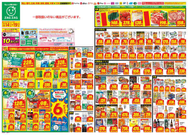 2026年4月14〜19日まで４／１４～４／１９new-1