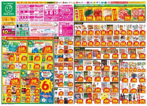 2026年4月14〜19日まで４／１４～４／１９new-1