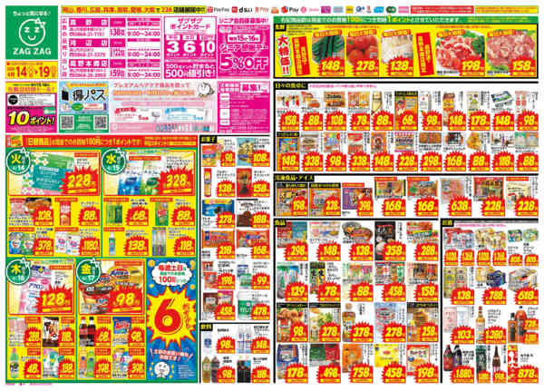 2026年4月14〜19日まで４／１４～４／１９-1