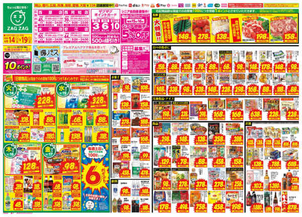 2026年4月14〜19日まで４／１４～４／１９new-1