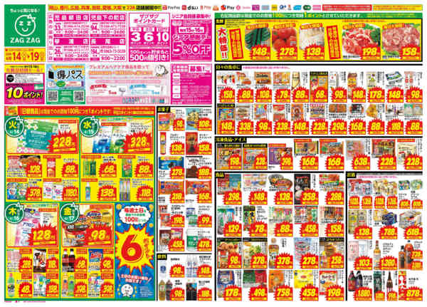 2026年4月14〜19日まで４／１４～４／１９new-1