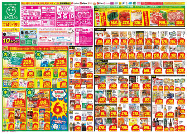 2026年4月14〜19日まで４／１４～４／１９new-1