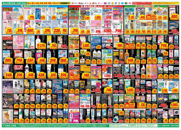 2026年4月14〜19日まで店舗限定大感謝祭！-2