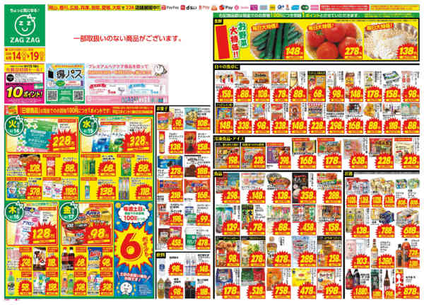 2026年4月14〜19日まで４／１４～４／１９new-1