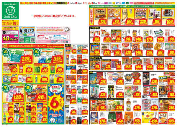 2026年4月14〜19日まで４／１４～４／１９-1