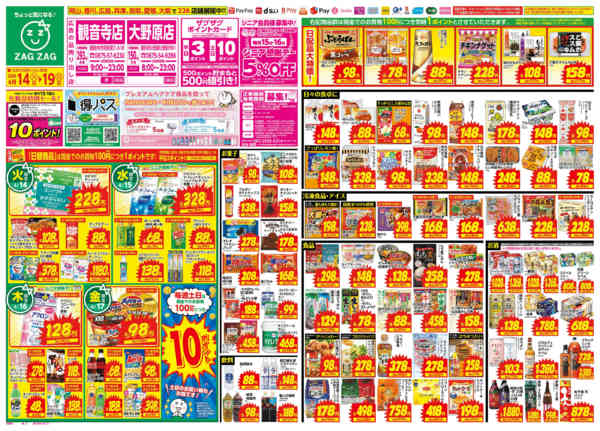 2026年4月14〜19日まで４／１４～４／１９-1