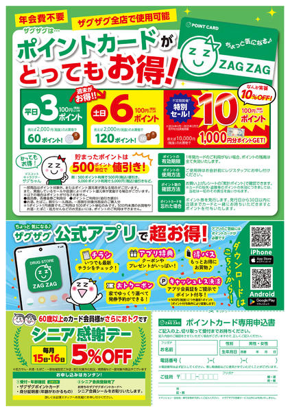 2026年4月13〜17日まで事前カード募集-2