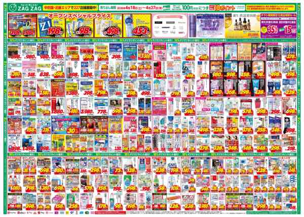 2026年4月18〜27日までＯＰＥＮ！！-2