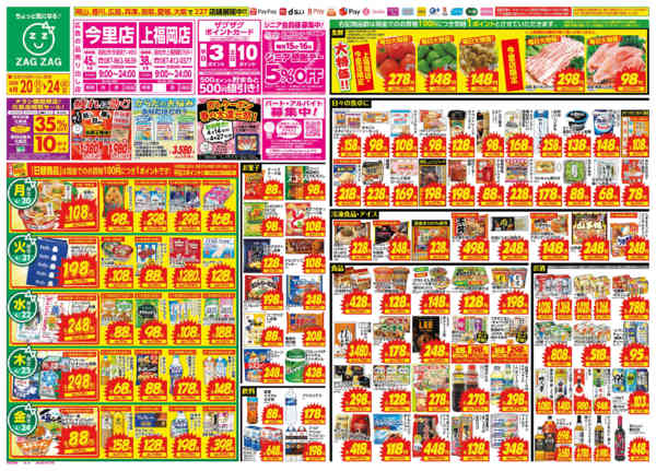 2026年4月20〜24日まで４／２０～４／２４-1