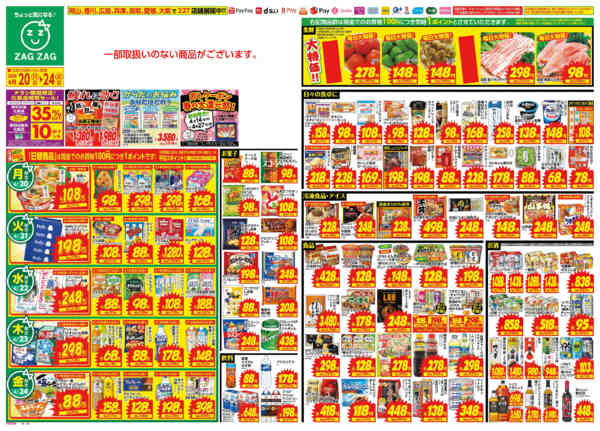 2026年4月20〜24日まで４／２０～４／２４-1