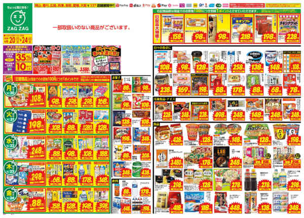 2026年4月20〜24日まで４／２０～４／２４-1