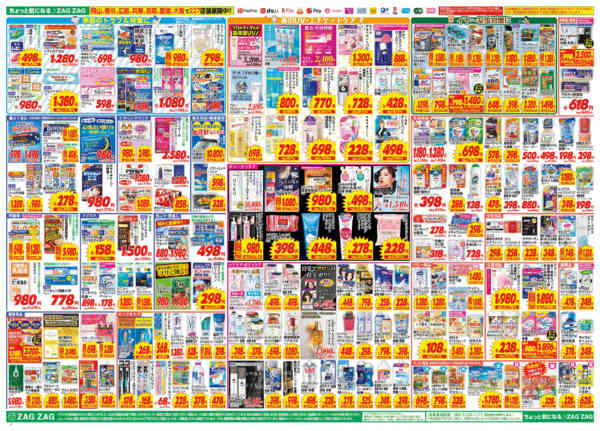 2026年4月20〜24日まで４／２０～４／２４new-2