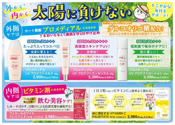 2026年4月25〜27日まで１０ポイントＤＡＹ！new-2