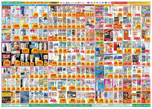 2026年4月28日〜5月3日まで大感謝祭！-2