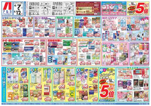 2026年4月7〜12日まで当日入会OK！毎週土日はポイント5倍！-1