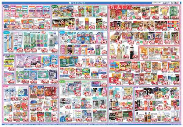 2026年4月7〜12日まで当日入会OK！毎週土日はポイント5倍！-2