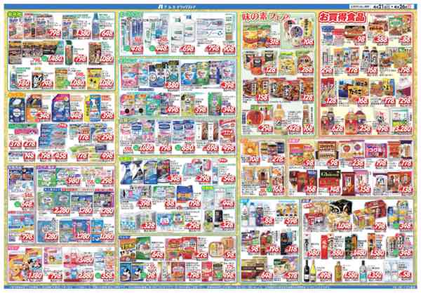 2026年4月21〜26日まで当日入会OK！毎週土日はポイント5倍！-1