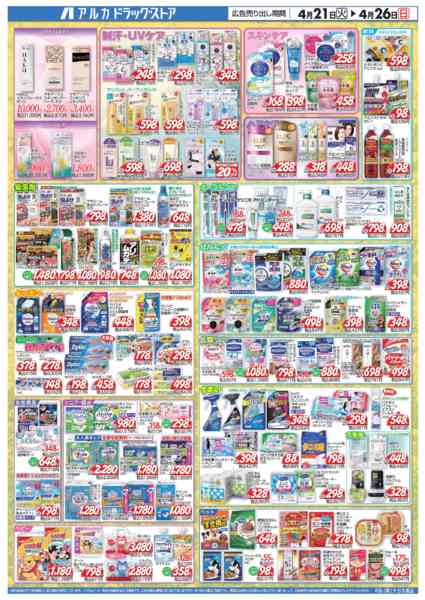 2026年4月21〜26日まで当日入会OK！毎週土日はポイント5倍！new-1
