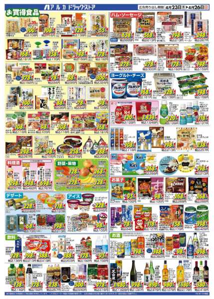 2026年4月23〜26日まで当日入会OK！毎週土日はポイント5倍！new-1