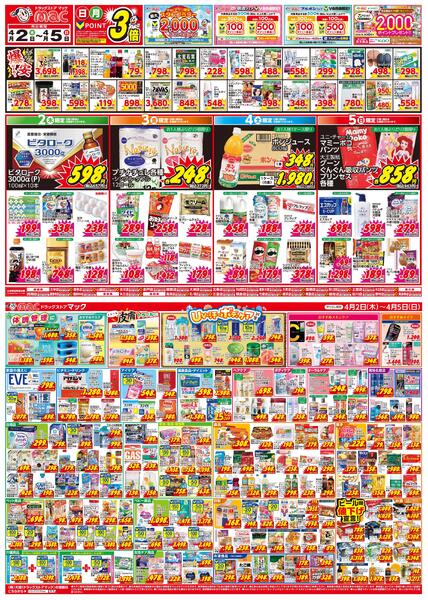 今がお買い得！爆安セール！2026/04/02（木）～2026/04/05（日）new-1