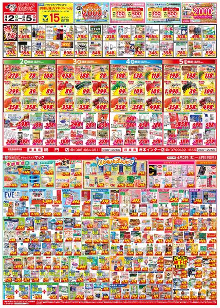 今がお買い得！爆安セール！2026/04/02（木）～2026/04/05（日）new-1