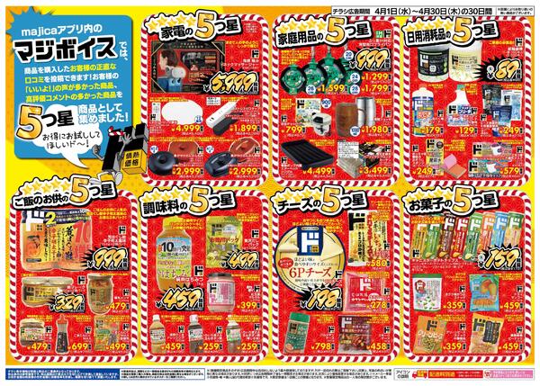 情熱価格GO！GO！5周年 ド感謝祭！第2弾new-2