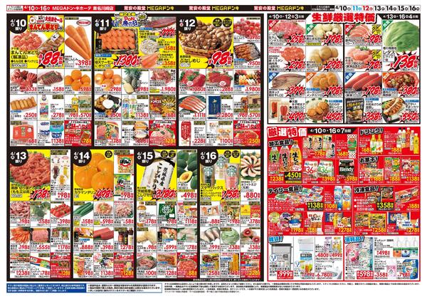 0410号　GW準備　東名川崎店-2