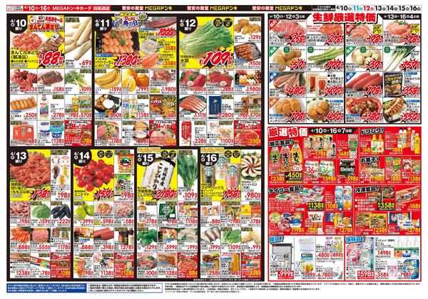 0410号　GW準備　四街道店-2