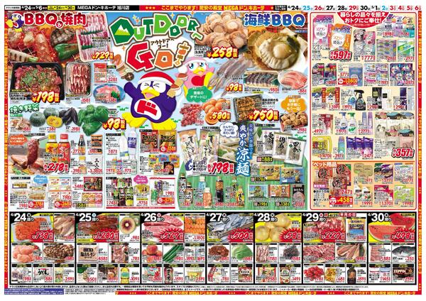 4/24号　黄金祭　旭川店-2