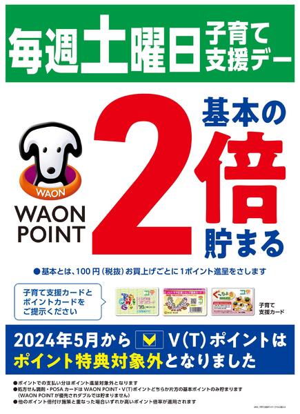 毎週土曜日は子育て支援デー♪new-2