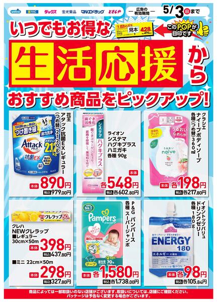 おすすめ商品ピックアップ！-2