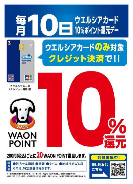 2026年4月10日限りnew-1