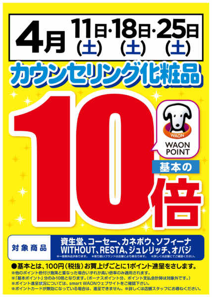 2026年4月25日限りnew-2