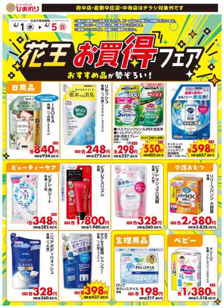 2026年4月1〜5日まで4月1日～5日②new-1