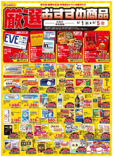 2026年4月1〜5日まで4月1日～5日③new-1