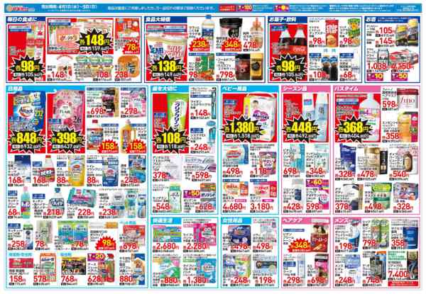 2026年4月1〜5日まで4月1日～5日new-2