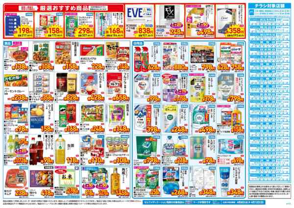 2026年4月8〜12日まで4月8日～12日-2