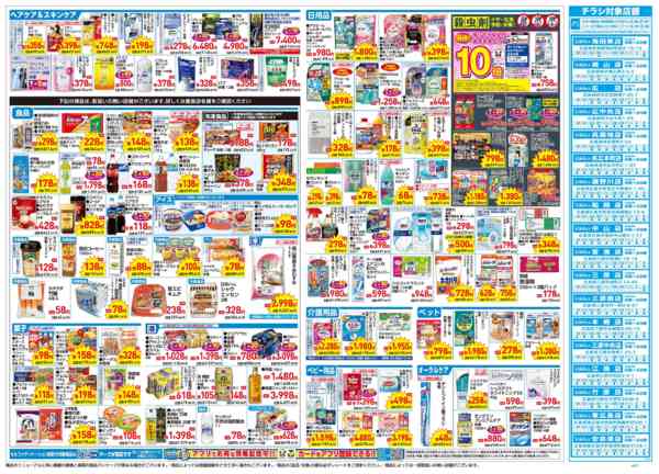 2026年4月22〜26日まで4月22日～26日new-2