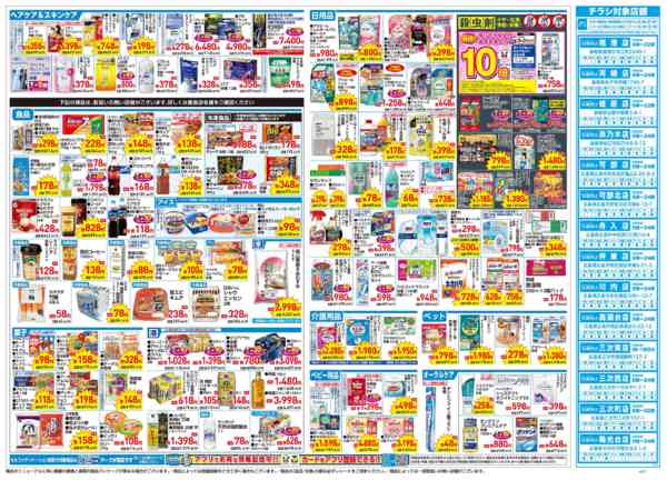 2026年4月22〜26日まで4月22日～26日new-2