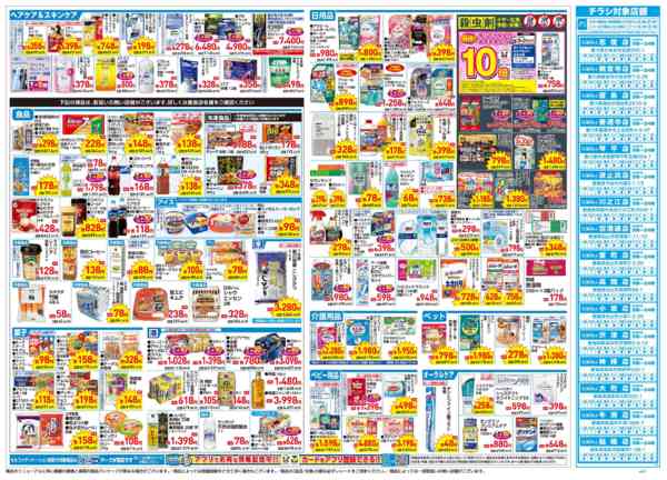 2026年4月22〜26日まで4月22日～26日-2