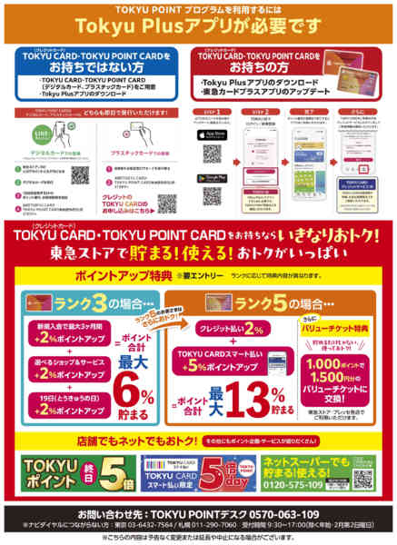 2026年4月1日〜9月30日までnew-2