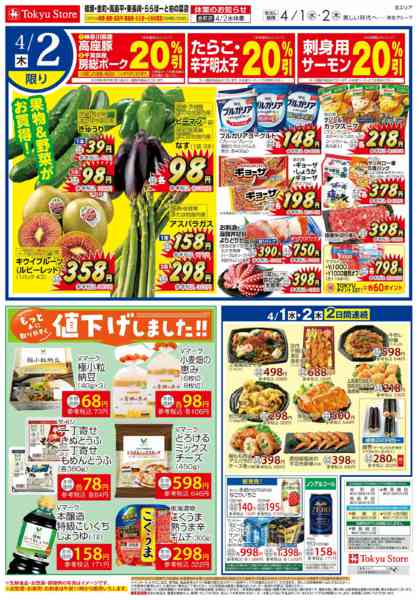 2026年4月1〜2日までnew-2